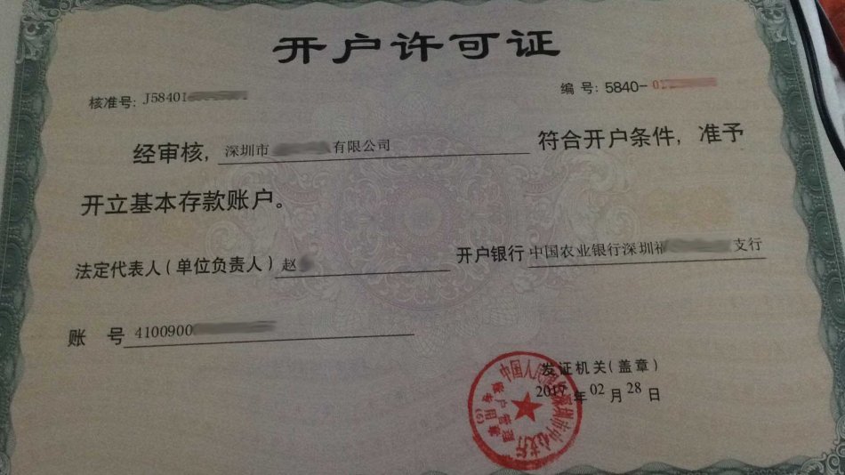 深圳公司什么銀行開基本賬戶可以簽代扣稅協(xié)議？ 