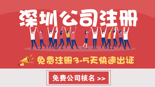 注冊深圳公司對注冊資金填寫有哪些要求呢？