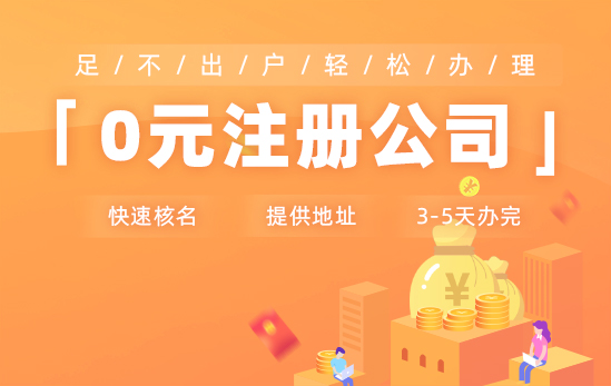 深圳怎么辦理公司營業執照流程是怎么樣的？